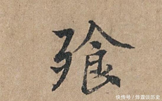 一代|传世书法《韭花帖》,字与字之间布白很多,开创一代新书风