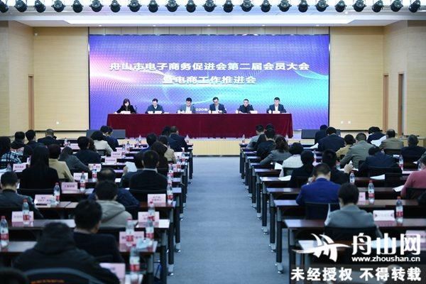 我市召开电子商务促进会第二届会员大会|全媒体快报| 我市
