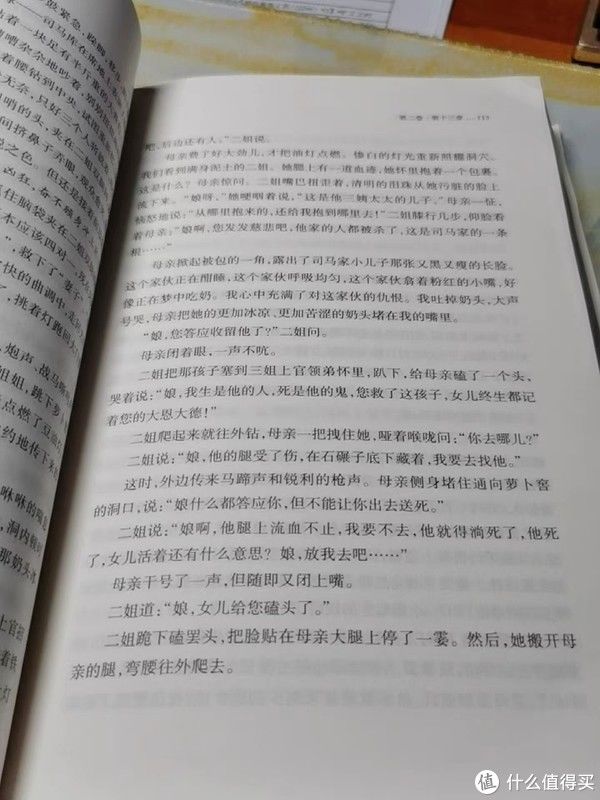 司马库$我读过的一些书 篇一:一本好书的分享《丰乳肥臀》