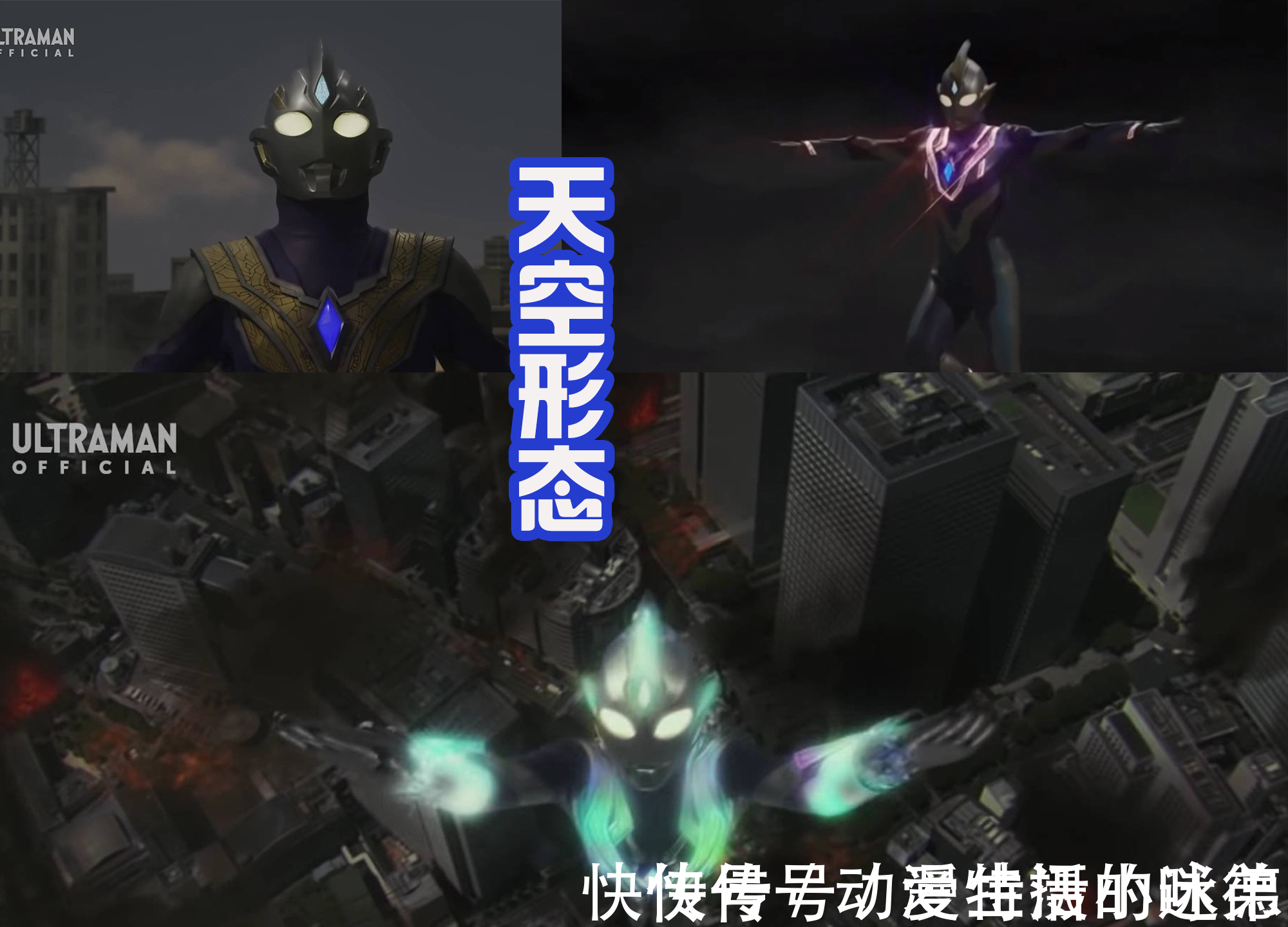 特利迦|《特利迦奥特曼》第六集评价好起来了,空中形态也很帅,武居真棒