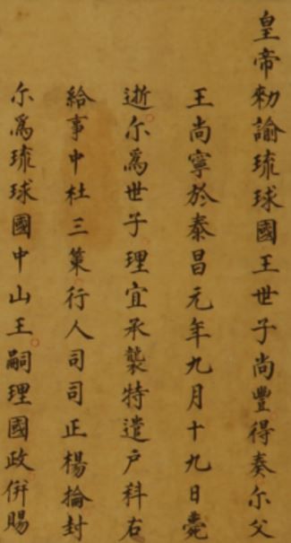  开幕|齐聚全国25家博物馆馆藏珍品，中国古代航海文物大展即将在临港开幕