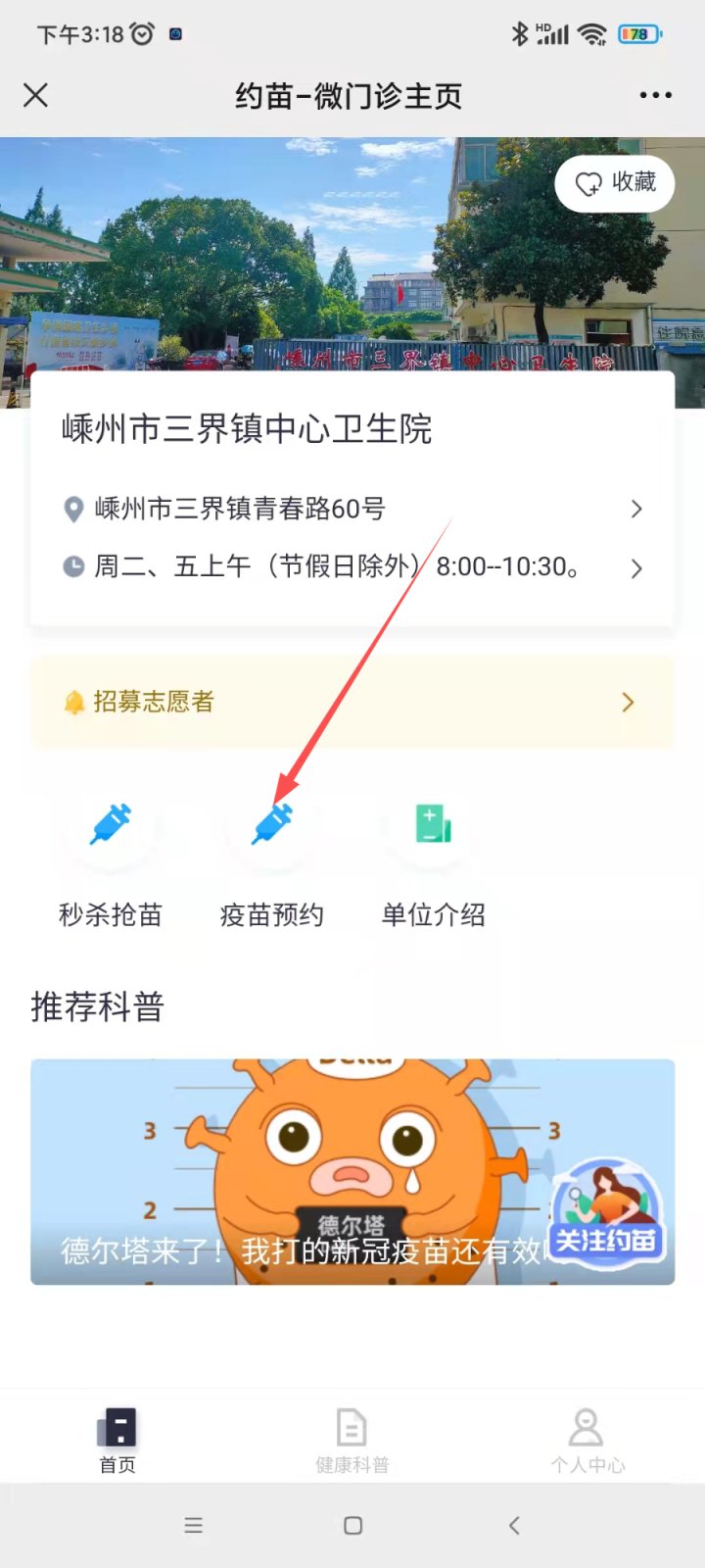 中老年人|嵊州这些疫苗已经开打啦！重点人群免费打