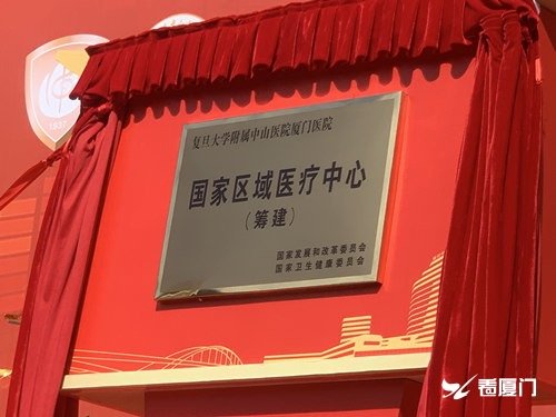 医疗|首批10家国家区域医疗中心授牌！我省2家医院上榜！