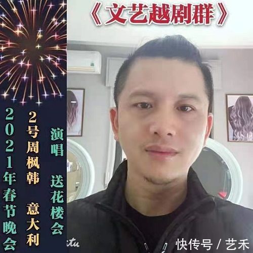 本次演唱会|“文艺越剧群”举办春节演唱会