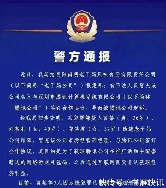 萝卜章|腾讯被群嘲背后不只是一场全民娱乐这么简单