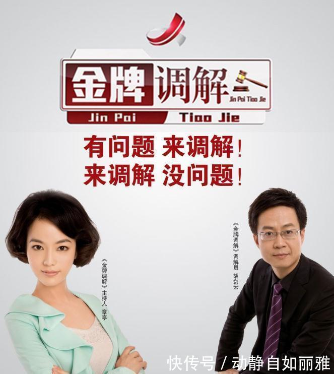 金牌調(diào)解|這些毀三觀的節(jié)目:靠騙觀眾活了10多年,卻成二三線衛(wèi)視的救命稻草