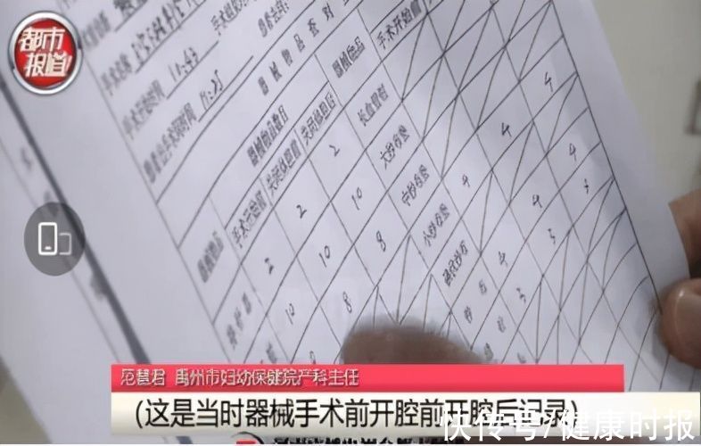 妇幼保健院|止血钳留产妇腹中15个月，患者与禹州市妇幼保健院各执一词