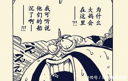 吓哭|海贼王皇副与四皇的差距有多大奎因居然被大妈吓哭了!