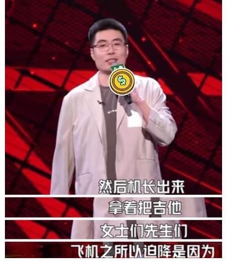 《脱口秀大会4》半决赛：选手表现不佳，周奇墨96票直接晋级