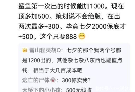 中元节|梦幻西游:降妖伏魔任务的终极问题，几个铃铛炼化是最划算的?