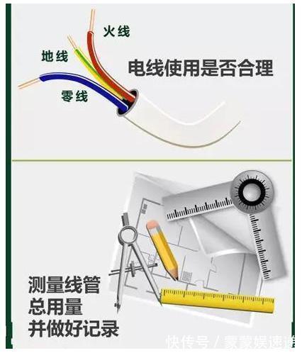 改造|水电改造不验收就是作死!30年老师傅教你装修水电改造验收4步走