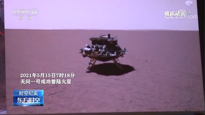 探测器 央视独家记录：“祝融”来到火星的170小时