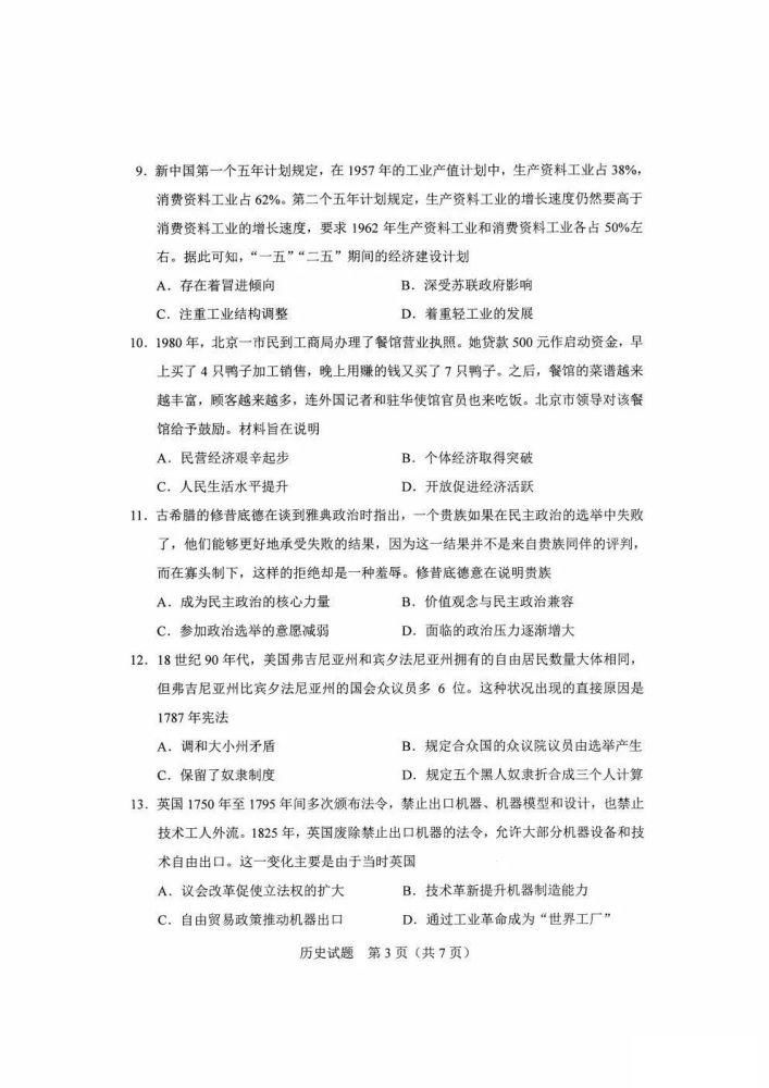 速看！八省联考物理历史英语试题答案来了！（8省全套不断更新）