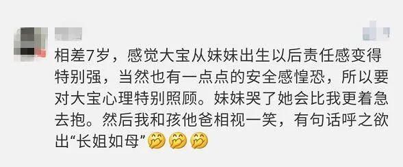 妈妈而言|二胎差几岁最幸福？后悔不？看了300位二胎妈妈的答案，有点意外