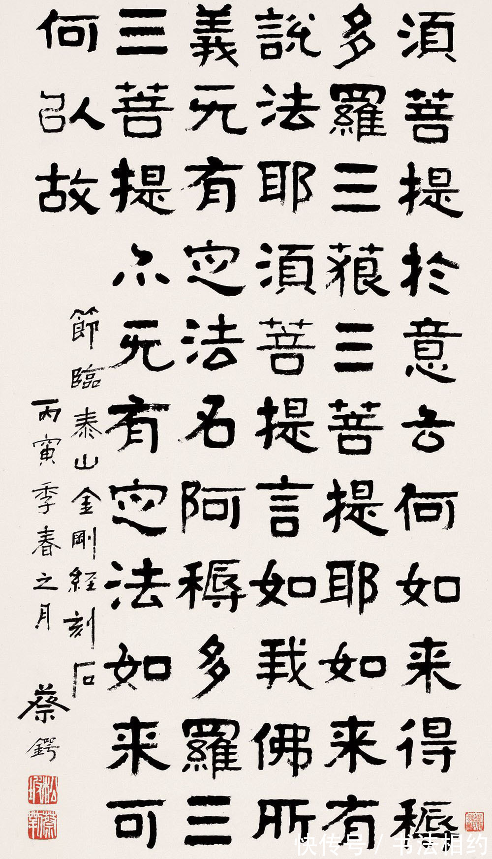 笔墨|“民国男神”蔡锷的书法非同小可,楷书以颜楷为骨,参以隶意