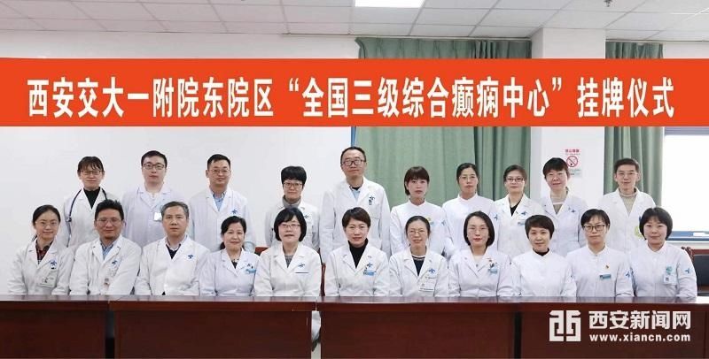 手术治疗|全国三级综合癫痫中心“落户”交大一附院东院区儿科