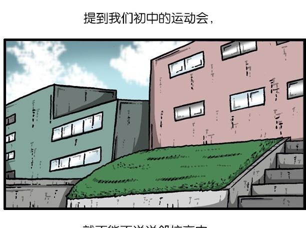 漫画|搞笑漫画淋了一场雨，初中生秒变高中生