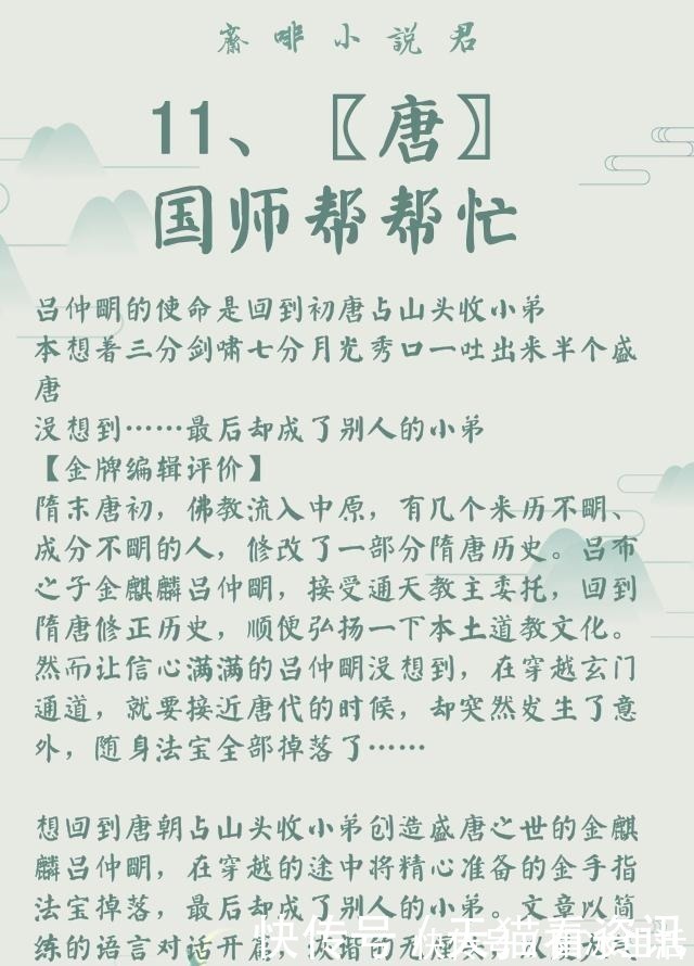 非天夜翔$作者|非天夜翔(耽美推文)29部全列表,建议收藏,文荒必看!