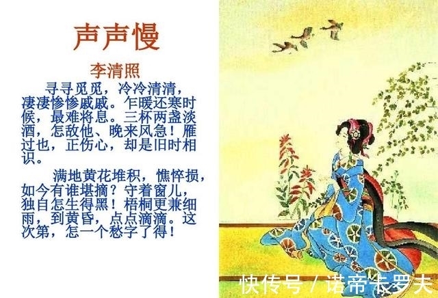 李清照#顶尖词作《声声慢》,如今再读李清照,请压抑住,别流泪