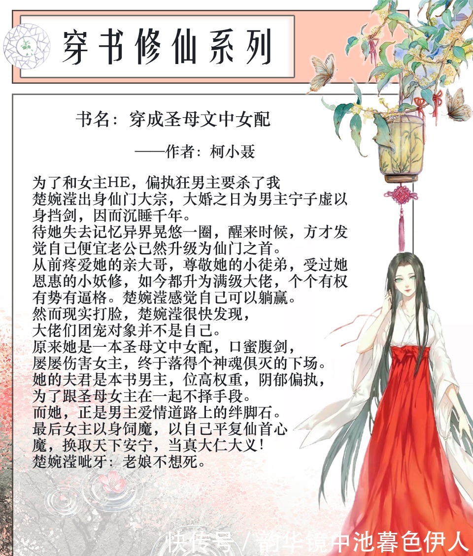 剧情君|五本穿书修仙文女主她拒绝被撩，当一个法力无边的老仙不香吗