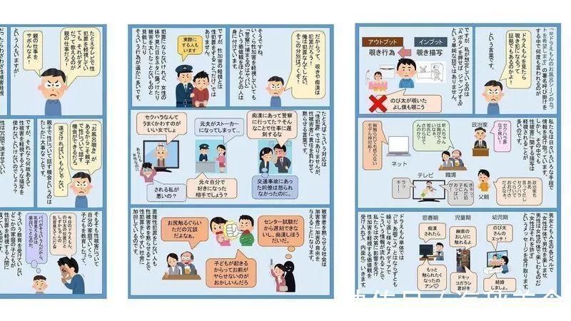 哆啦童年滤镜碎一地？日本网友请愿删除《哆啦A梦》这一幕