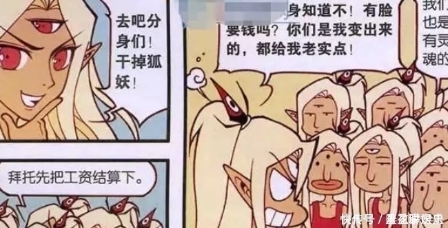 降龙|大话降龙：二郎神恋上狐妖苦追3天，却被分身打败，遭到社会毒打
