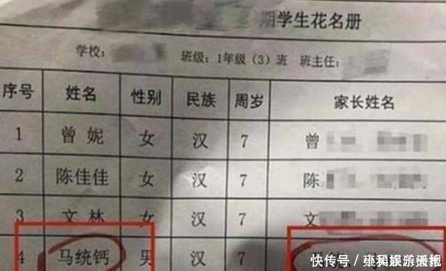 名字|爸爸姓“马”,老师上课从不点孩子名,妈妈质问后,老师谁敢叫