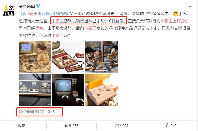 申请|又一巨头被申请破产！斗门街坊：再见了，我的青春…