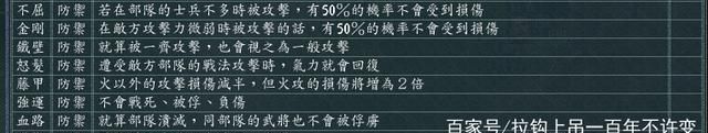 三国志10落雷伤害