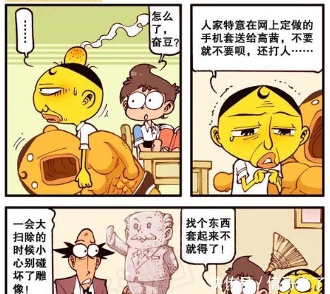 田姬|面对高茜无情的拒绝，奋豆也是会受伤的，还是星太奇会哄奋豆开心