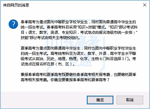 详细|今起报名！2021年高考网上报名详细流程来了