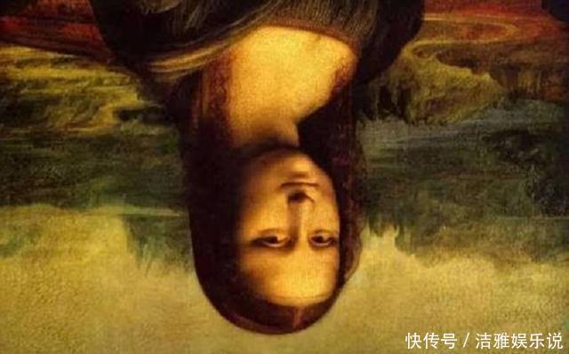 “蒙娜丽莎”真的是在微笑吗?专家:你把画倒过来看就不这么想了