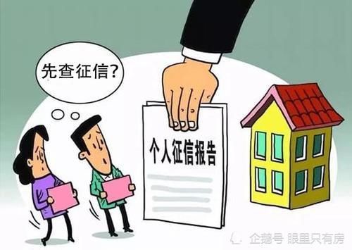 房龄|贷款买房不可不知的5件“小事”,尤其是最后一件,你知道吗?