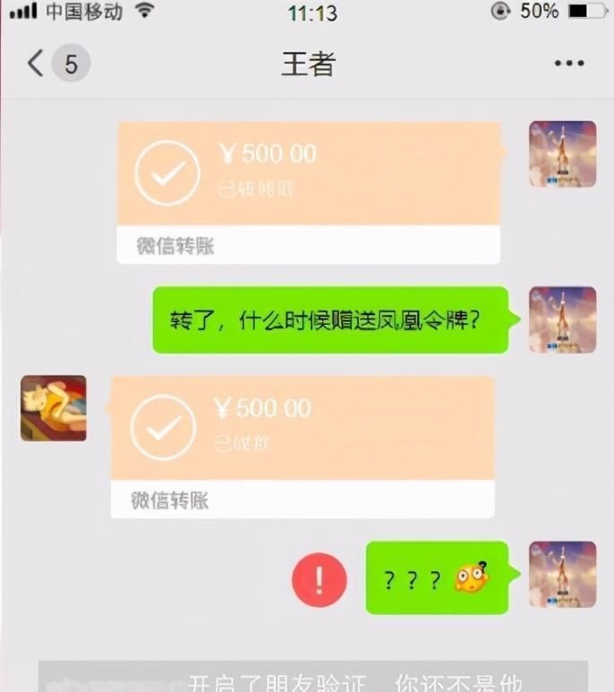 凤求凰|玩家花500买凤凰令牌，本想兑换凤求凰！看到系统提示直接傻眼！