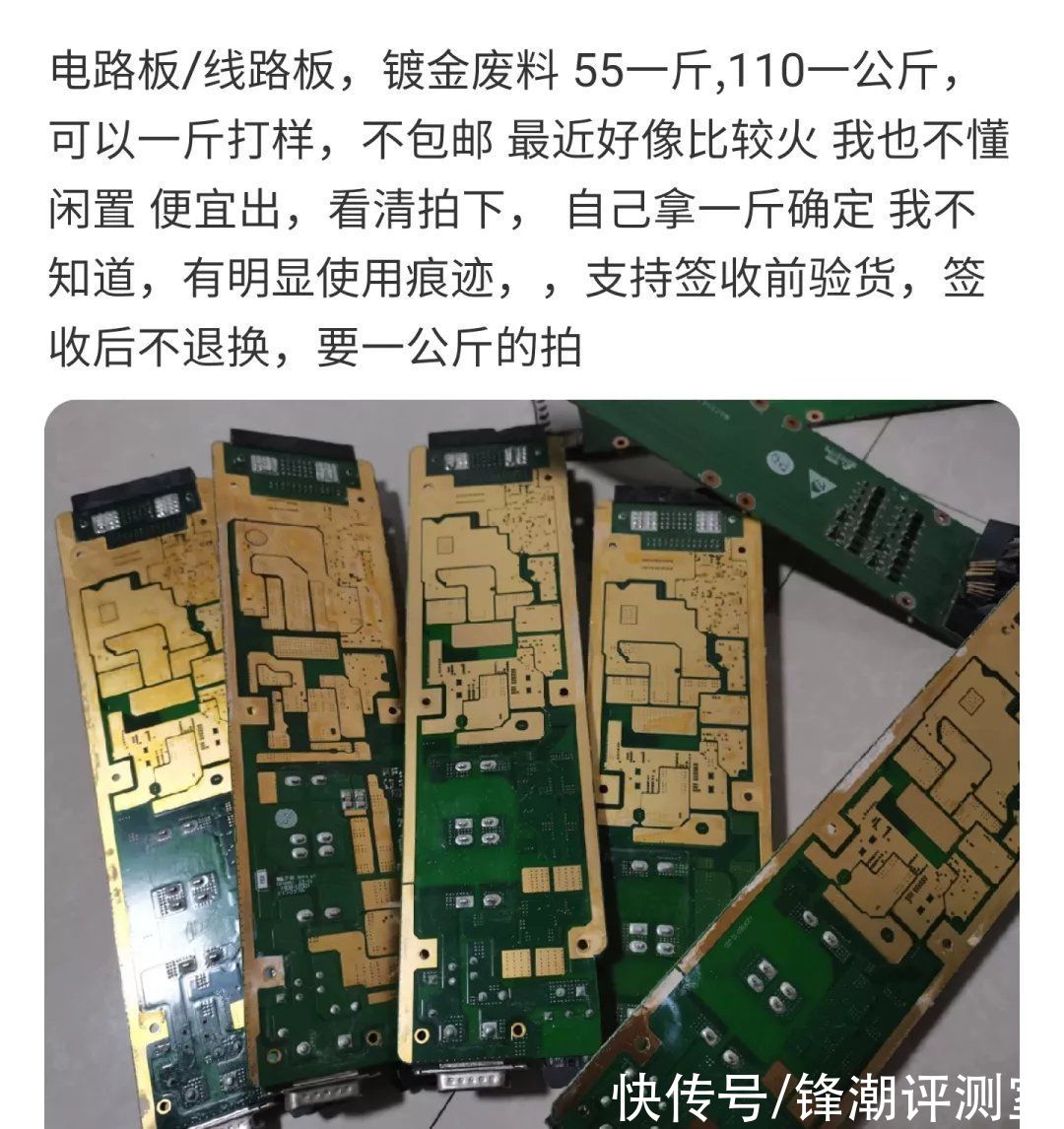 废料|你卖掉的旧手机，真能炼出金子吗？