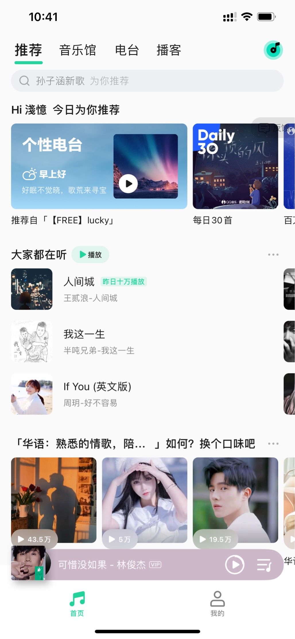 音乐|腾讯 QQ 音乐 iOS 测试版 10.16.5 推出简洁模式
