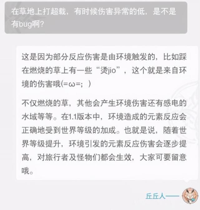 皇女|原神：环境成新“T0角色”，草地火烧秒伤上千，超载炸皇女半血