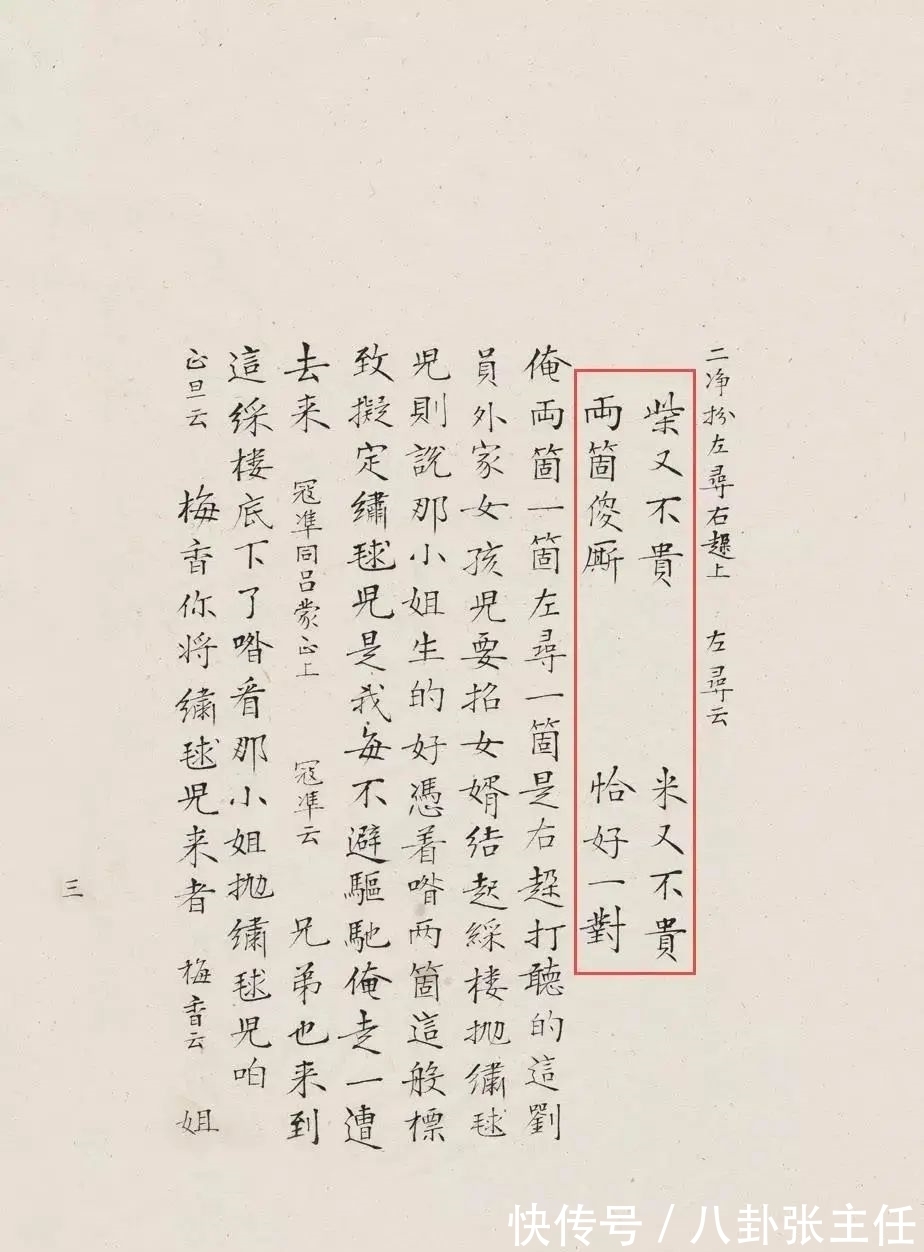 绿端&北京华艺国际秋拍|山水之间 文人之怀:康生墨迹集珍