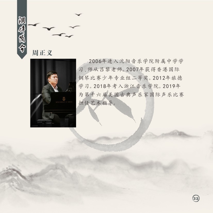 音乐会|乐通天下|12月20日竺缘坊竹笛名曲音乐会