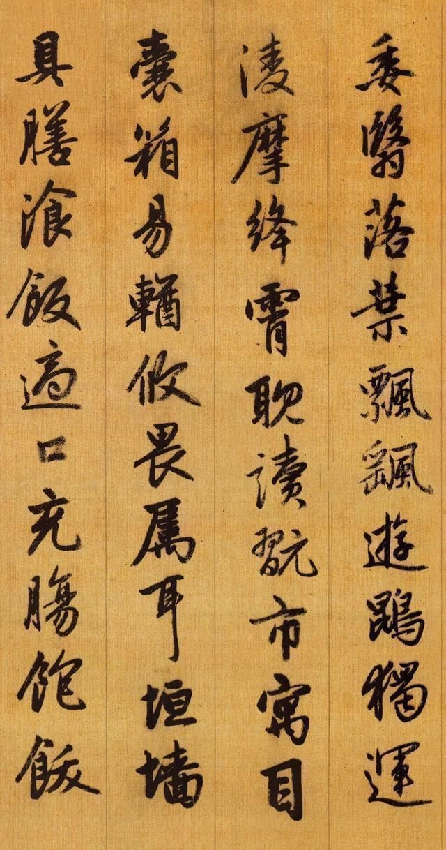 龙师火帝！赵孟頫行书千字文高清版，现藏于故宫博物院