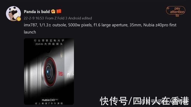 努比亚|努比亚 Z40 Pro将成为第一款配备索尼 IMX787 摄像头传感器的手机