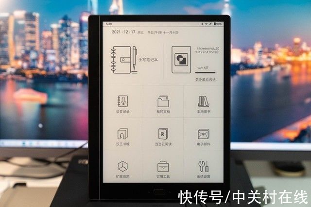 书城|无纸化高效办公 汉王手写电纸本1001轻体验