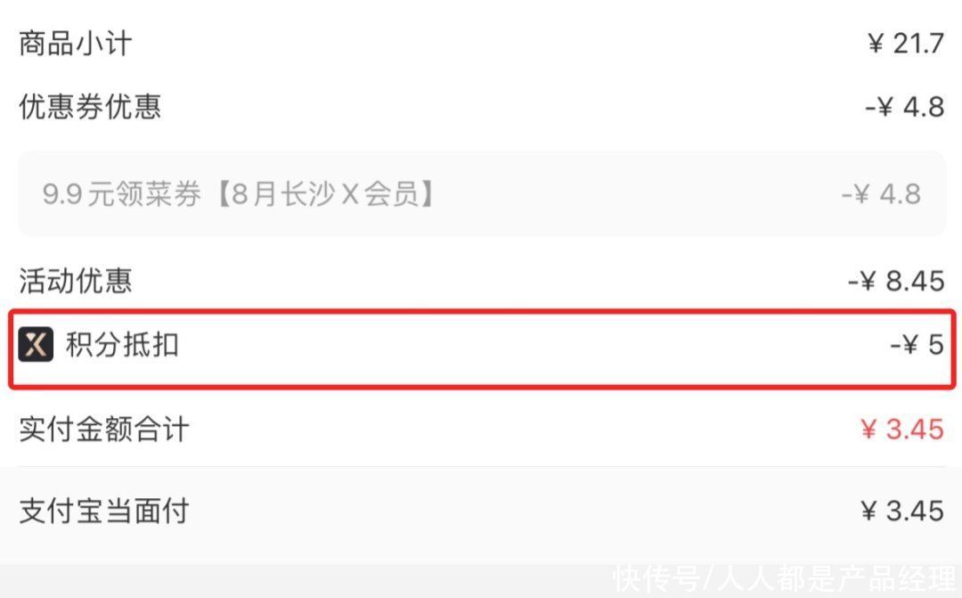 付费|4000字详解：盒马是如何通过X会员套路你一直买买买的