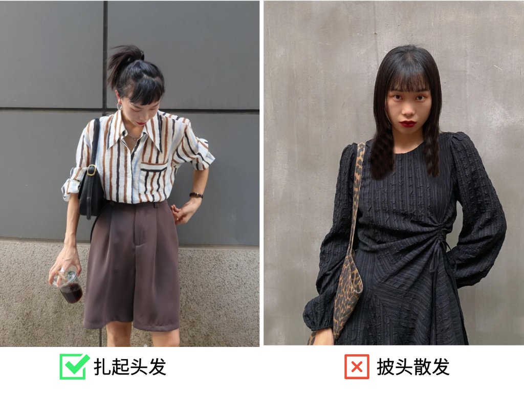 陈二妹|155穿成170？小个子这样穿巨显高