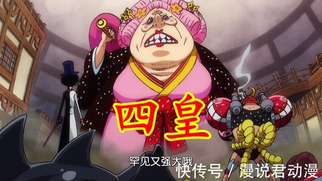 海贼王|海贼王999集:继摩托骑脸,大妈又被当成球,四皇颜面荡然无存