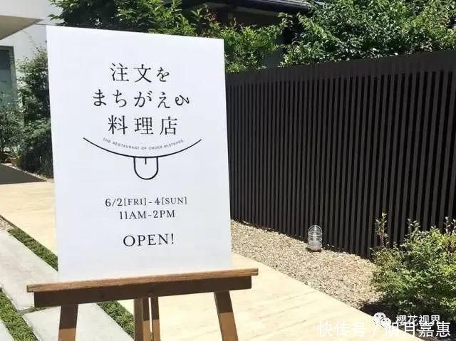  日本有这样一家黑店，每次都会上错菜，却至今零差评