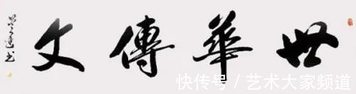 实力派|2021中国实力派书画人物｜吴逢逢