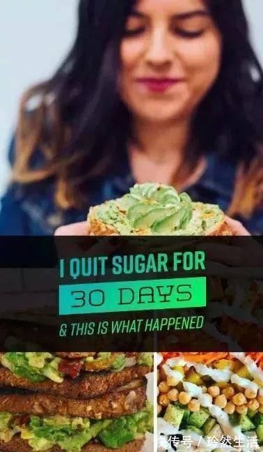 戒糖30天,变化惊人果然瘦身还得从饮食做起