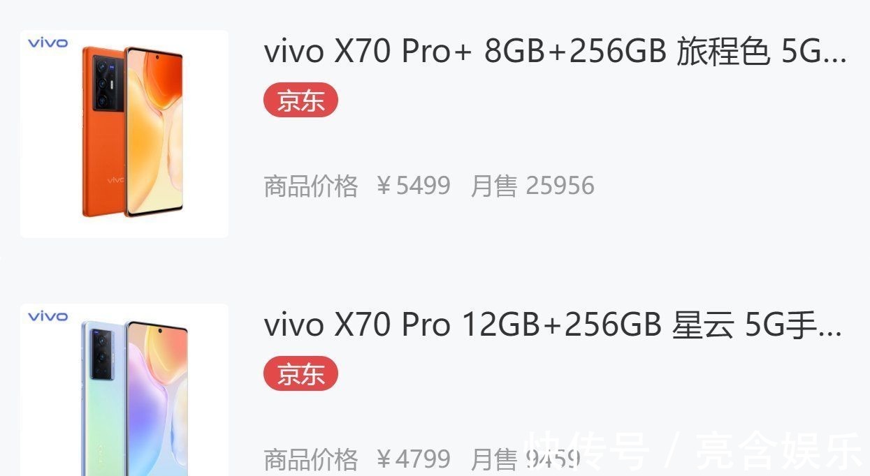 x70|vivo T系列曝光！高端手机“受挫”后，全面转战性价比市场？