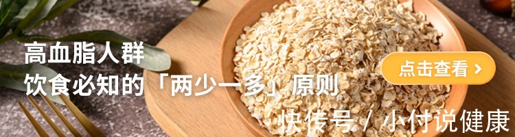 高血脂|血脂高该怎么吃？这份饮食指南请收好